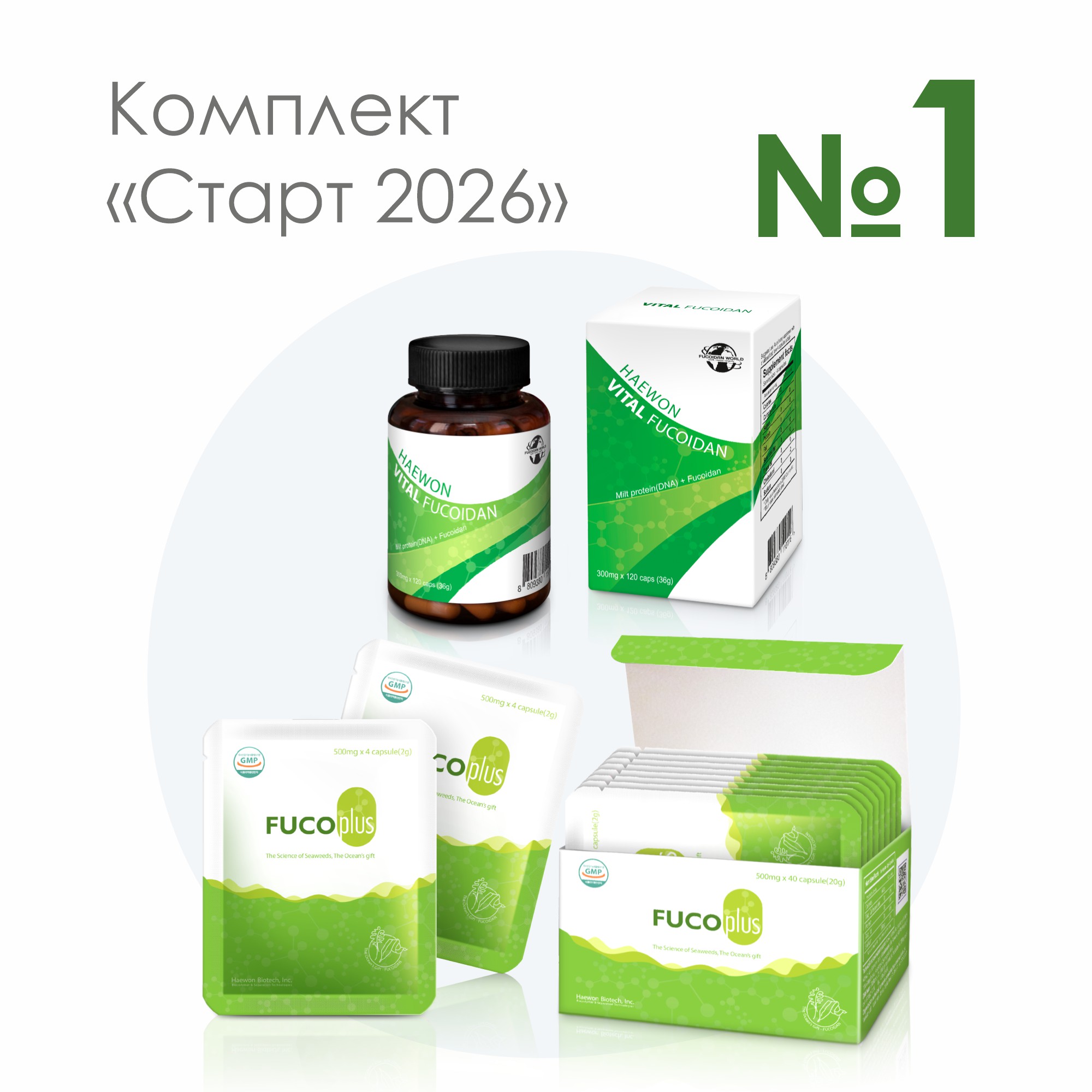 Старт 2026, комплект 1