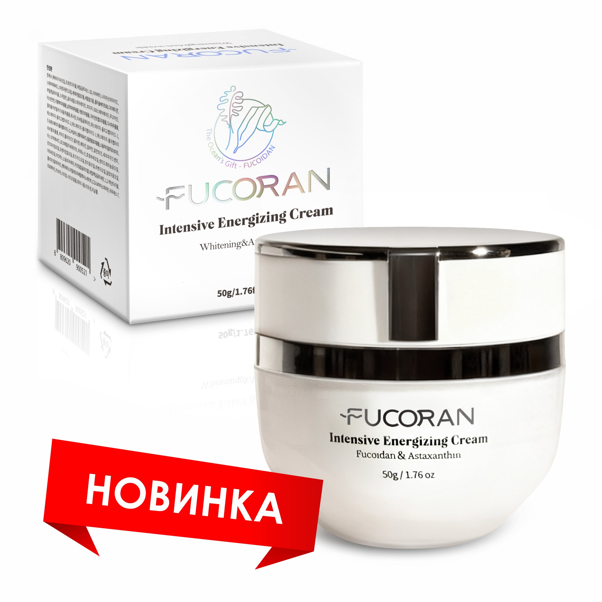 Крем для лица «Fucoran» c фукоиданом и астаксантином