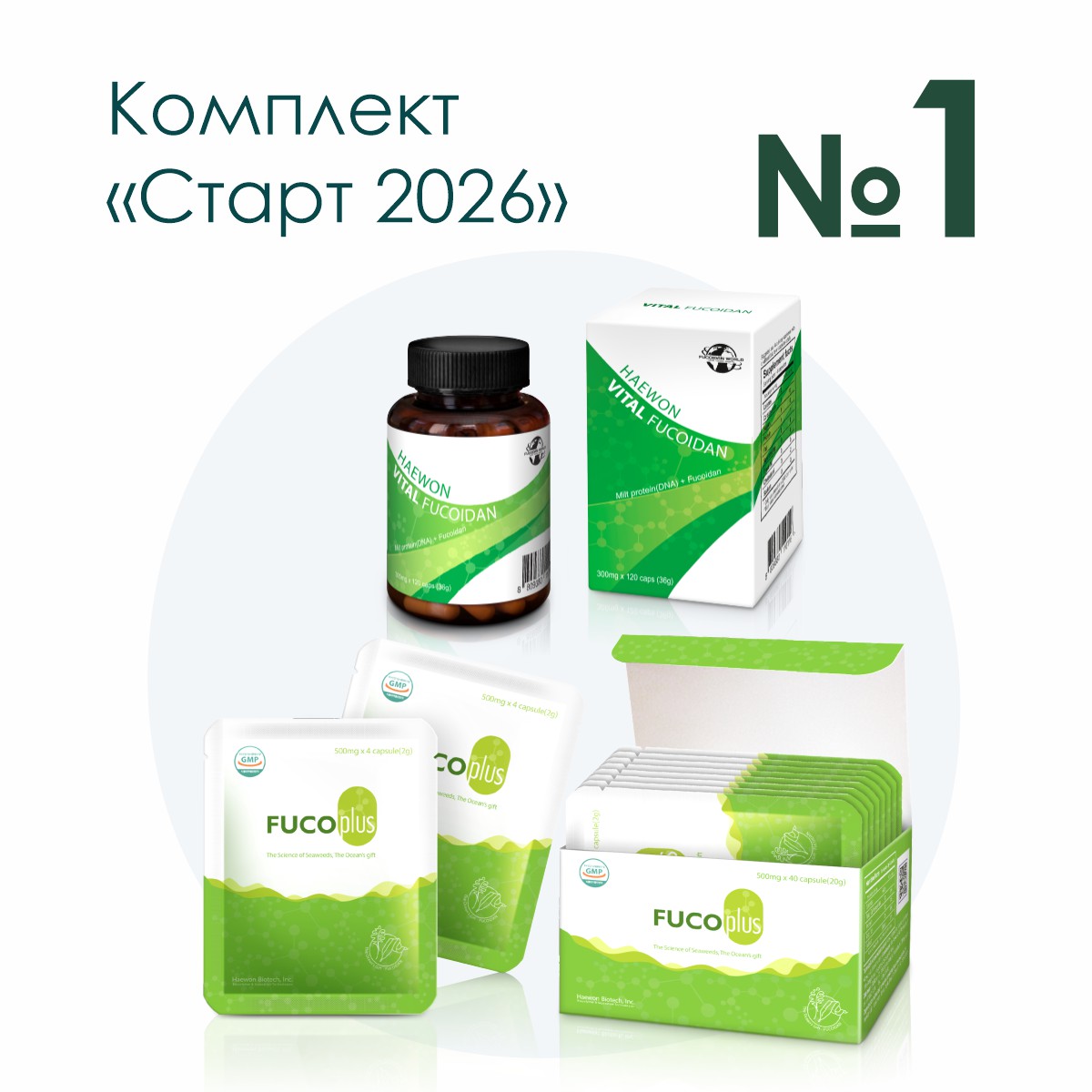 «Старт 2026», комплект №1