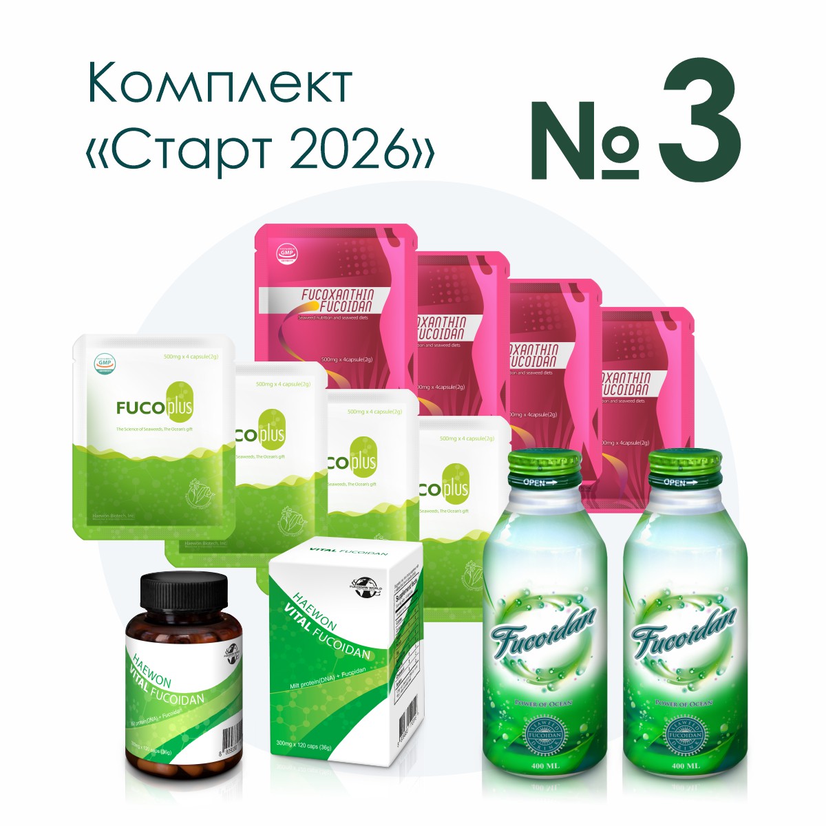 «Старт 2026», комплект №3