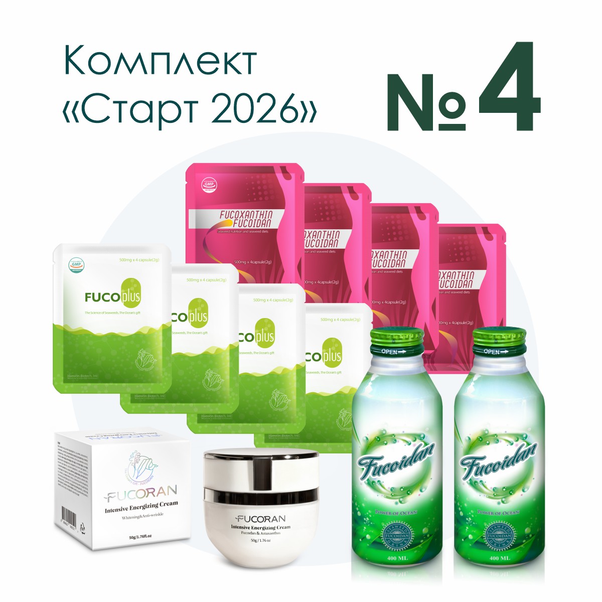 «Старт 2026», комплект №4