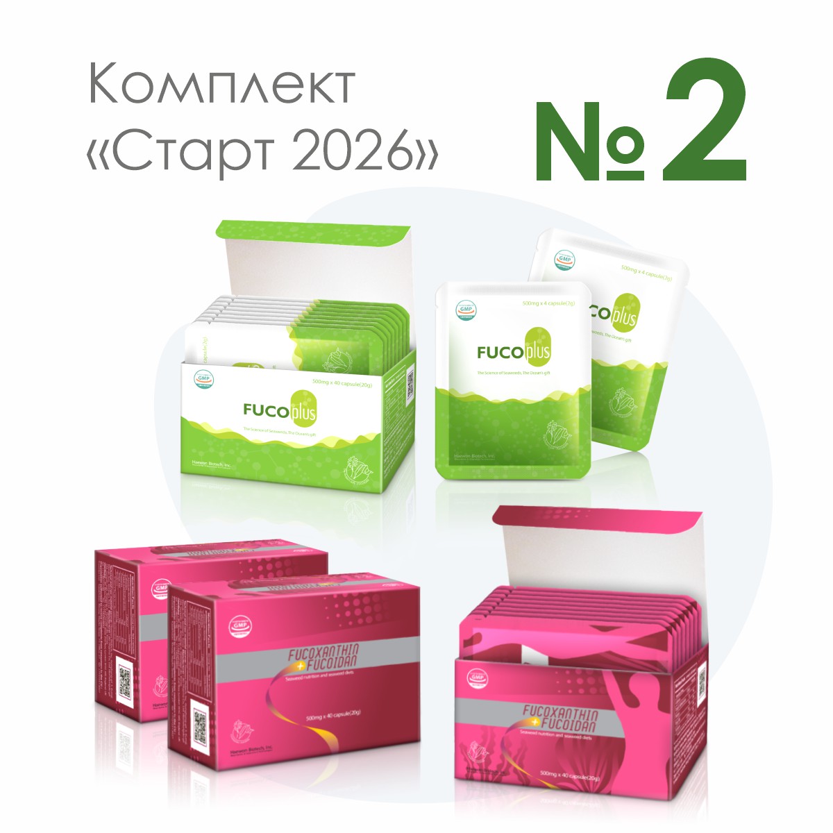 «Старт 2026», комплект №2