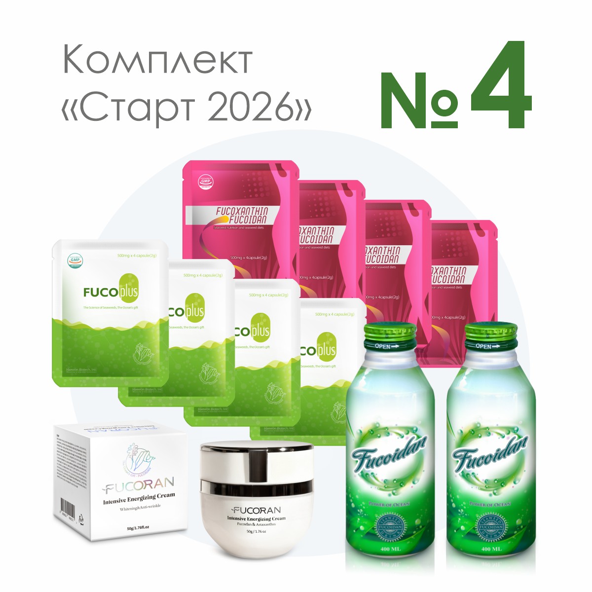 «Старт 2026», комплект №4