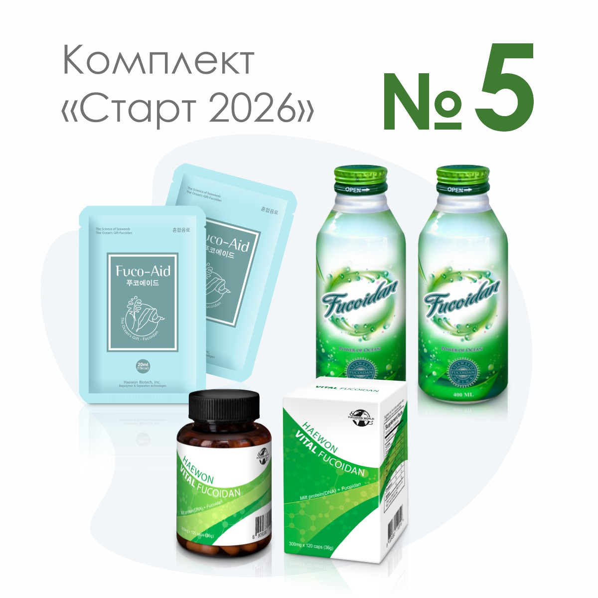 «Старт 2026», комплект №5