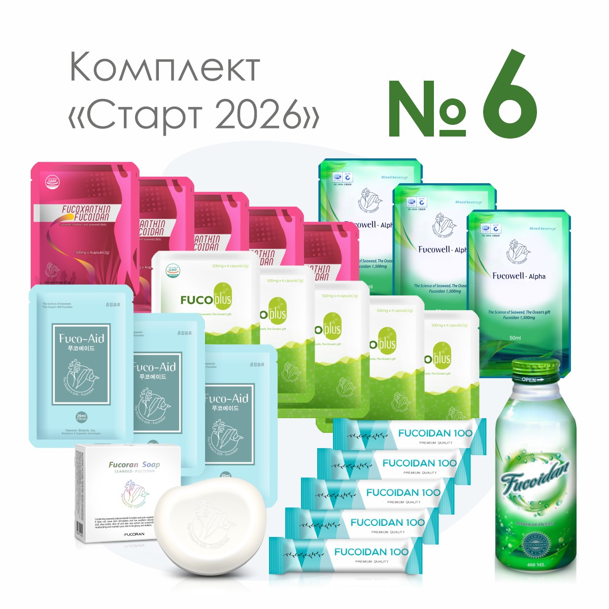 «Старт 2026», комплект №6
