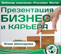 Вебинар 13 июня 2017 года. "Как открывать регионы"