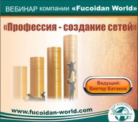 Вебинар 10 августа 2017 года. "Профессия - создание сетей"