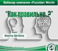 Вебинар 26 октября 2017 года. "Как правильно..?"