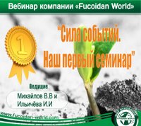 Вебинар 21 ноября 2017 года. "Сила событий. Наш первый семинар"