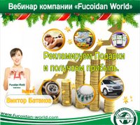 Вебинар 21 декабря 2017 года. "Рекламируем Подарки и получаем прибыль"