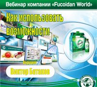 Вебинар 18 января 2018 года. "Как использовать возможности"