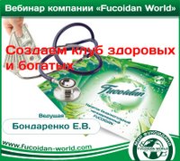 Вебинар 30 января 2018 года. "Создаём клуб здоровых  и богатых"