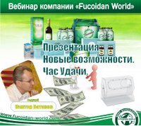 Вебинар 8 февраля 2018 года. "Презентация. Новые возможности. Час Удачи"