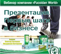 Вебинар 15 февраля 2018 года. "Презентация. Первые шаги в бизнес"