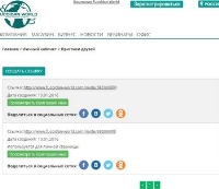 Новый вид регистрационных ссылок. Старые - не работают.