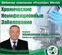 Вебинар "Час Здоровья" "Хронические Неинфекционные Заболевания" 2 мая 2017 года