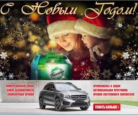 Новогодние поздравления!