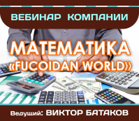 Вебинар. "Математика