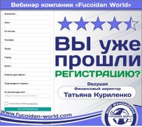 Вебинар 16 марта 2017 года. "Вы уже зарегистрировались?"