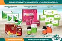 Новые продукты компании!!!