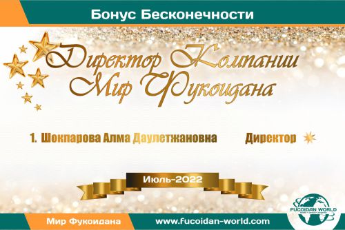 Наши достижения за Июль-2022