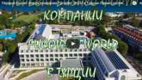 Бизнес-форум Fucoidan World