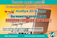 11 ноября - Всемирный День Торговли.