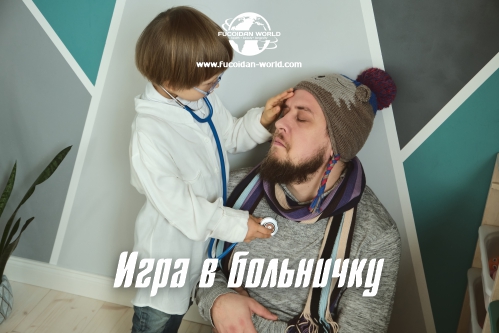 Игра в больничку. Новость 22 июля 2022 года.