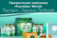 Вебинар. Презентация компании Fucoidan World
