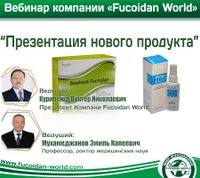 Вебинар 7 ноября 2017 года. "Презентация нового продукта"