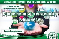Вебинар 12 апреля 2018 года. "Апрель. Работа и Каникулы"