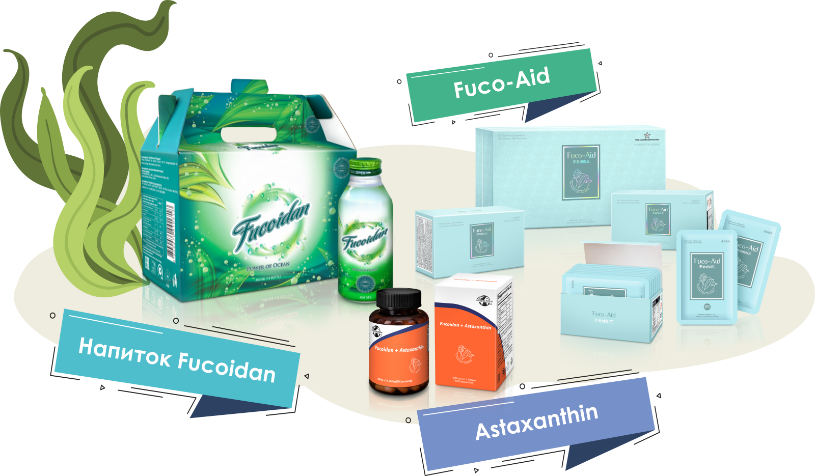 Продукты с фукоиданом напиток Fucowell-Alpha, Fucoxanthin, Astaxanthin, Fucoplus