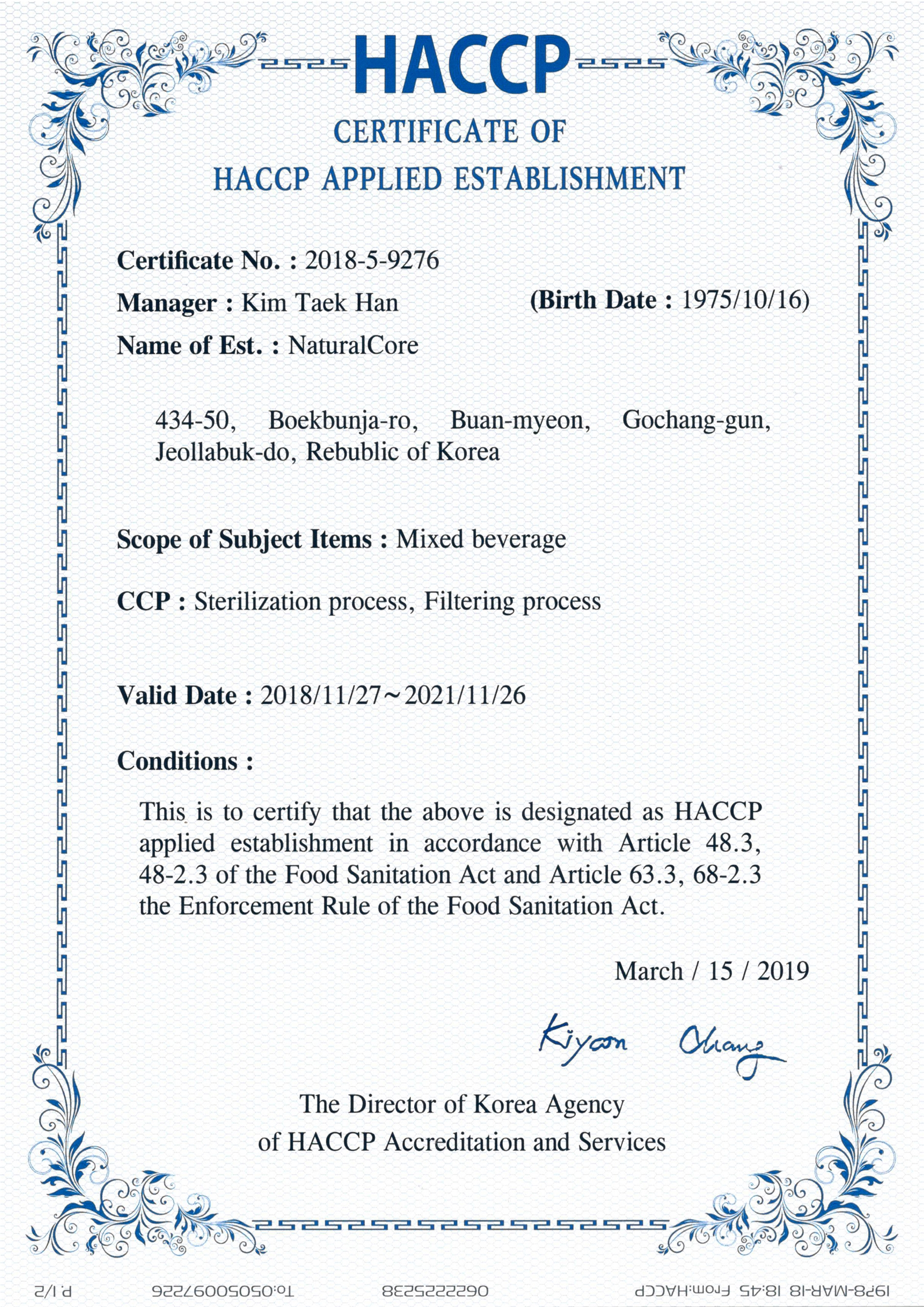 Сертификат HACCP NATURAL CORE на английском языке (стр. 1)