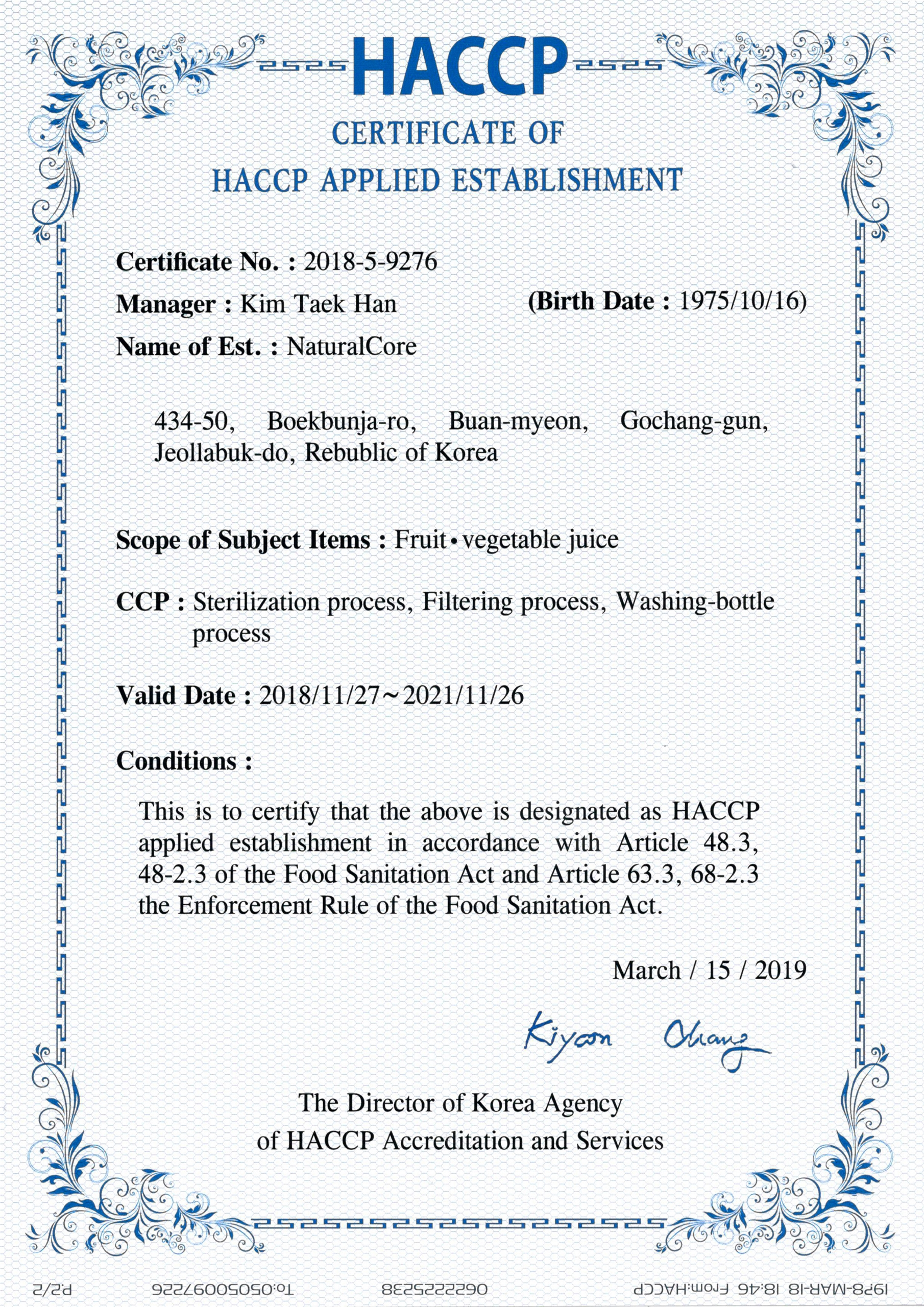 Сертификат HACCP NATURAL CORE на английском языке (стр. 2)