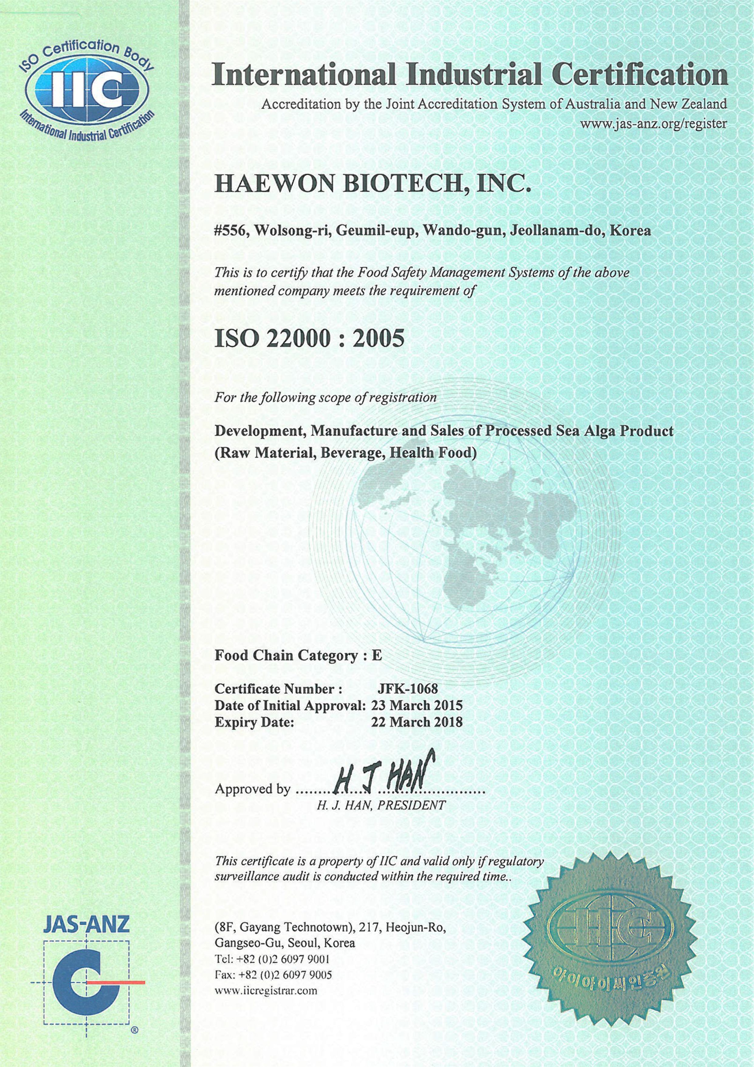 Сертификат ISO Haewon Biotech на английском языке