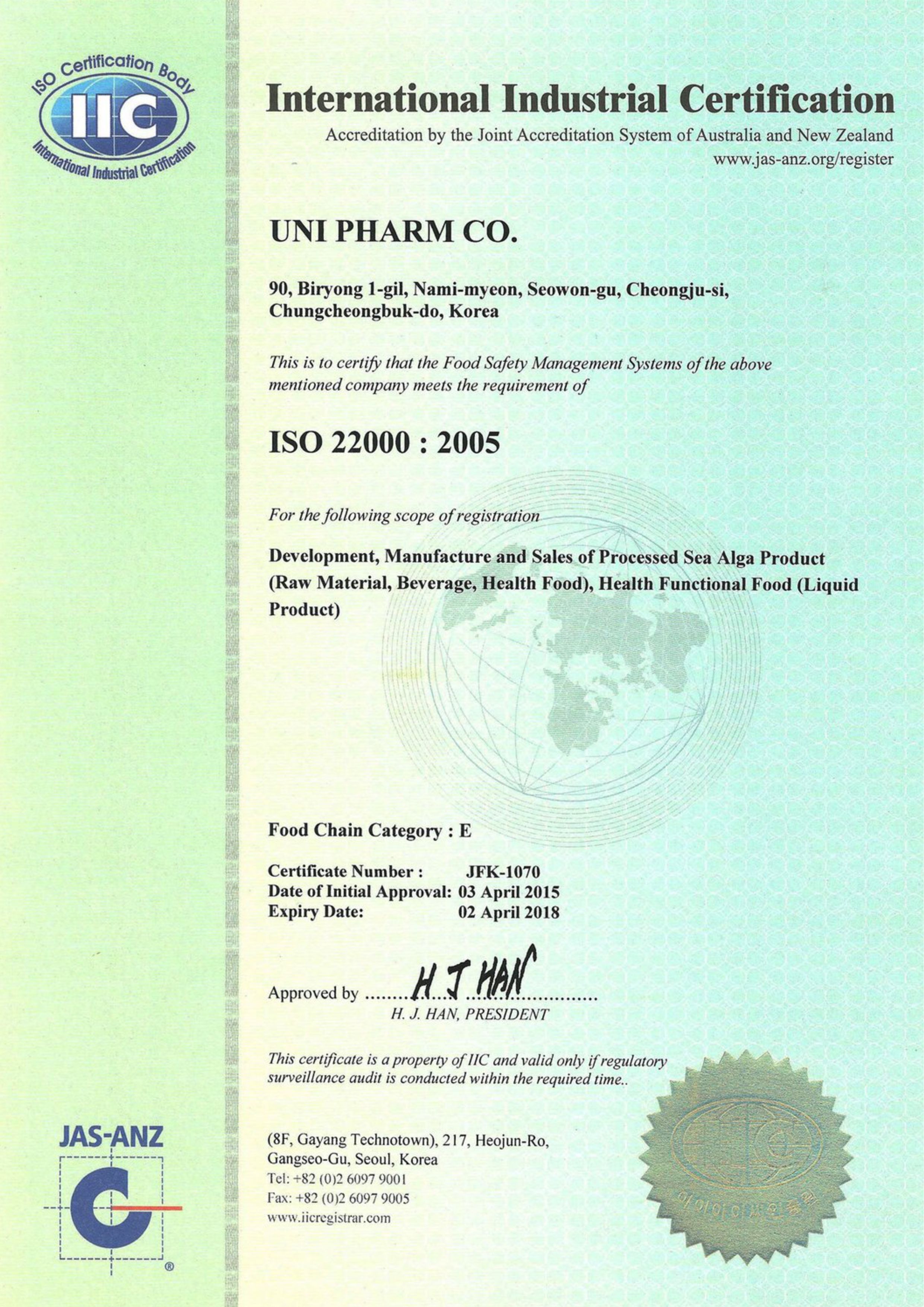 Сертификат ISO Uni Pharm на английском языке