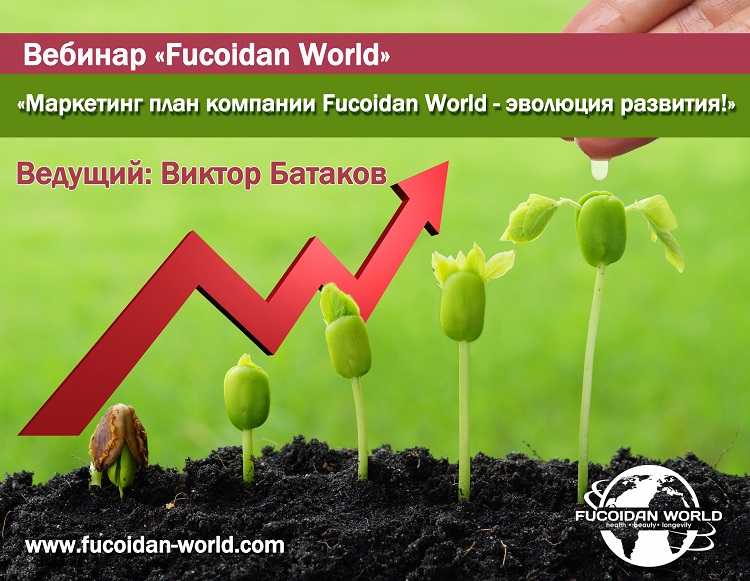 webinar fucoidan world (fucoidan)