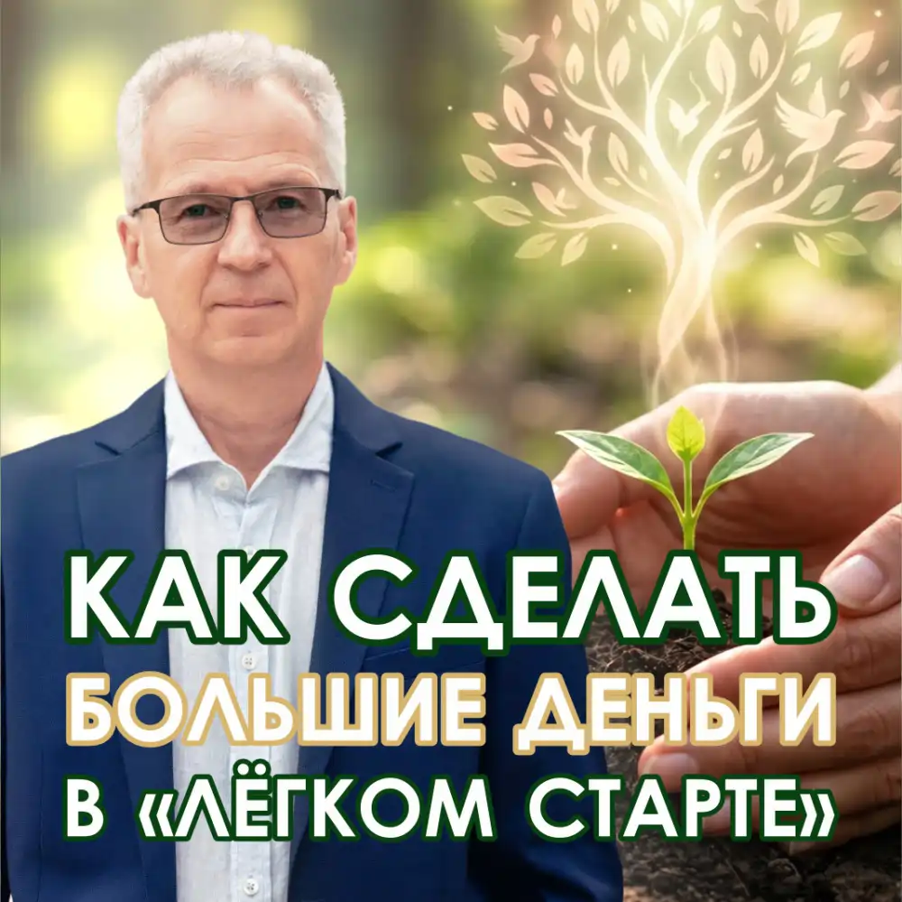новость