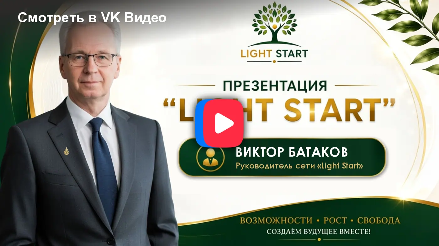 Презентация LS. Виктор Батаков