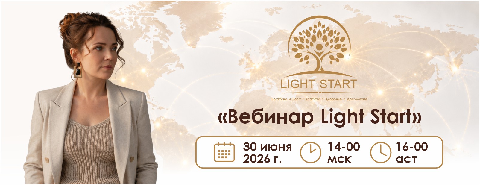 Презентация «Light Start», фото Татьяны Куриленко