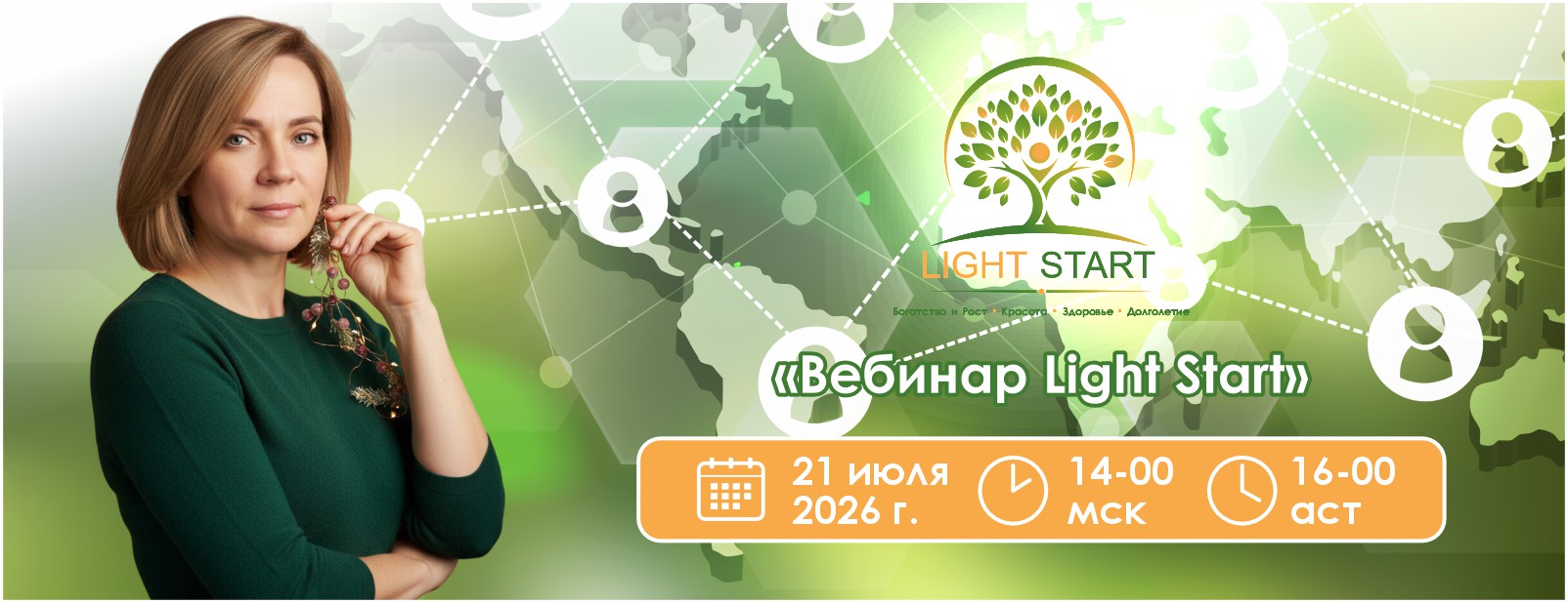 Презентация «Light Start», фото Татьяны Куриленко