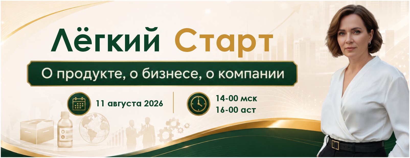 Презентация «Light Start», фото Татьяны Куриленко