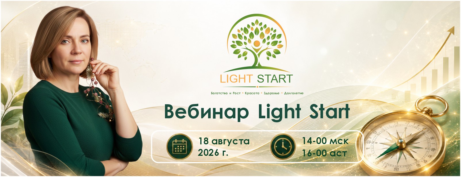 Презентация «Light Start», фото Татьяны Куриленко