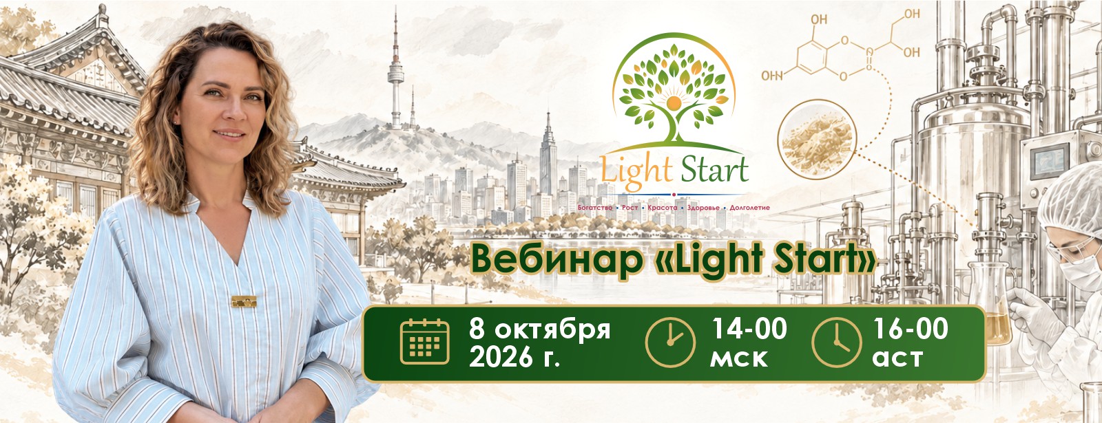 Презентация «Light Start», фото Татьяны Куриленко