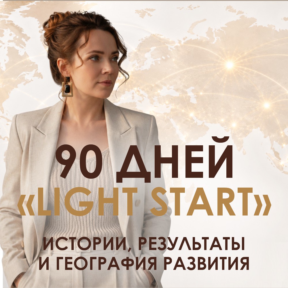новость