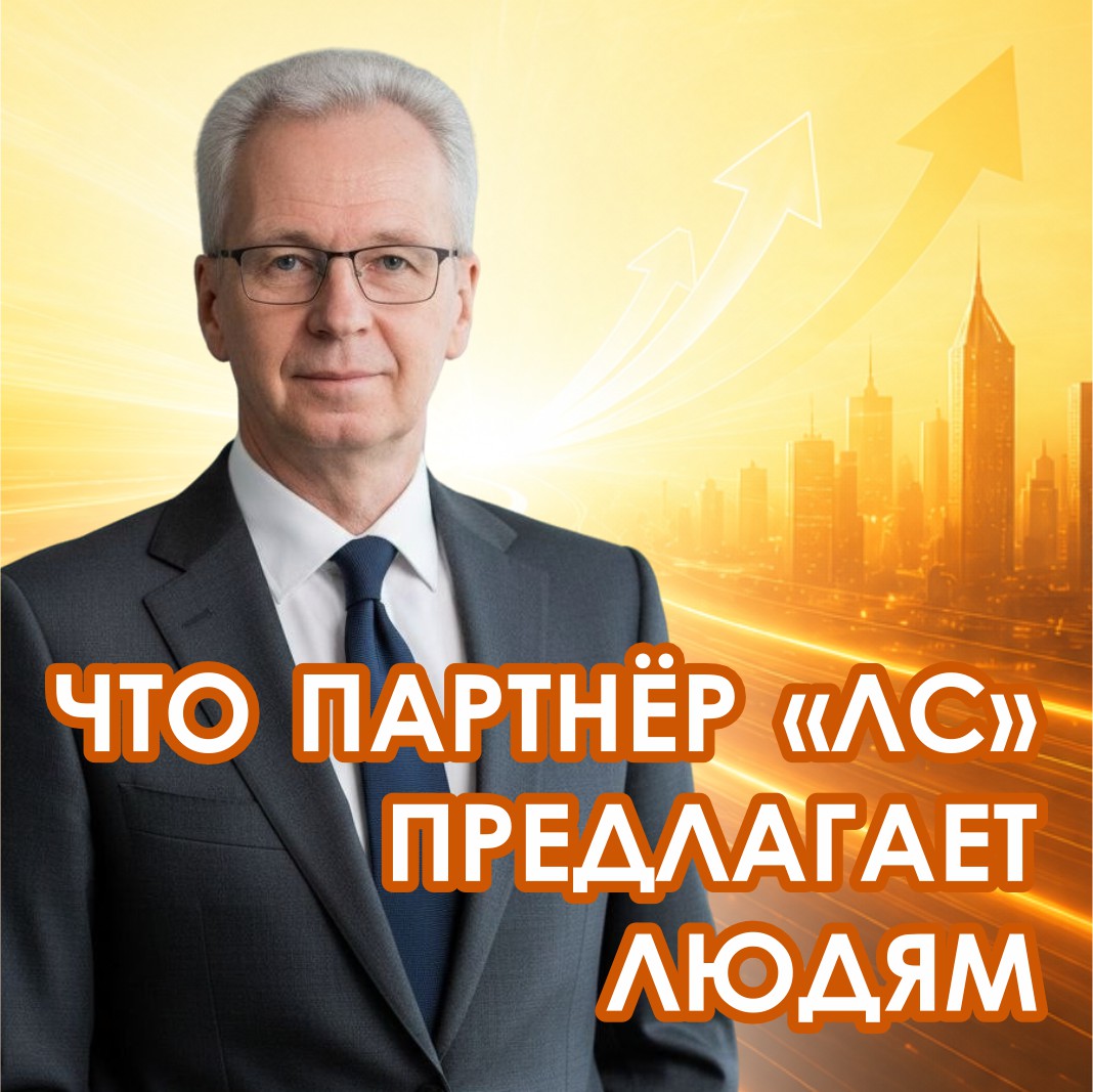 новость