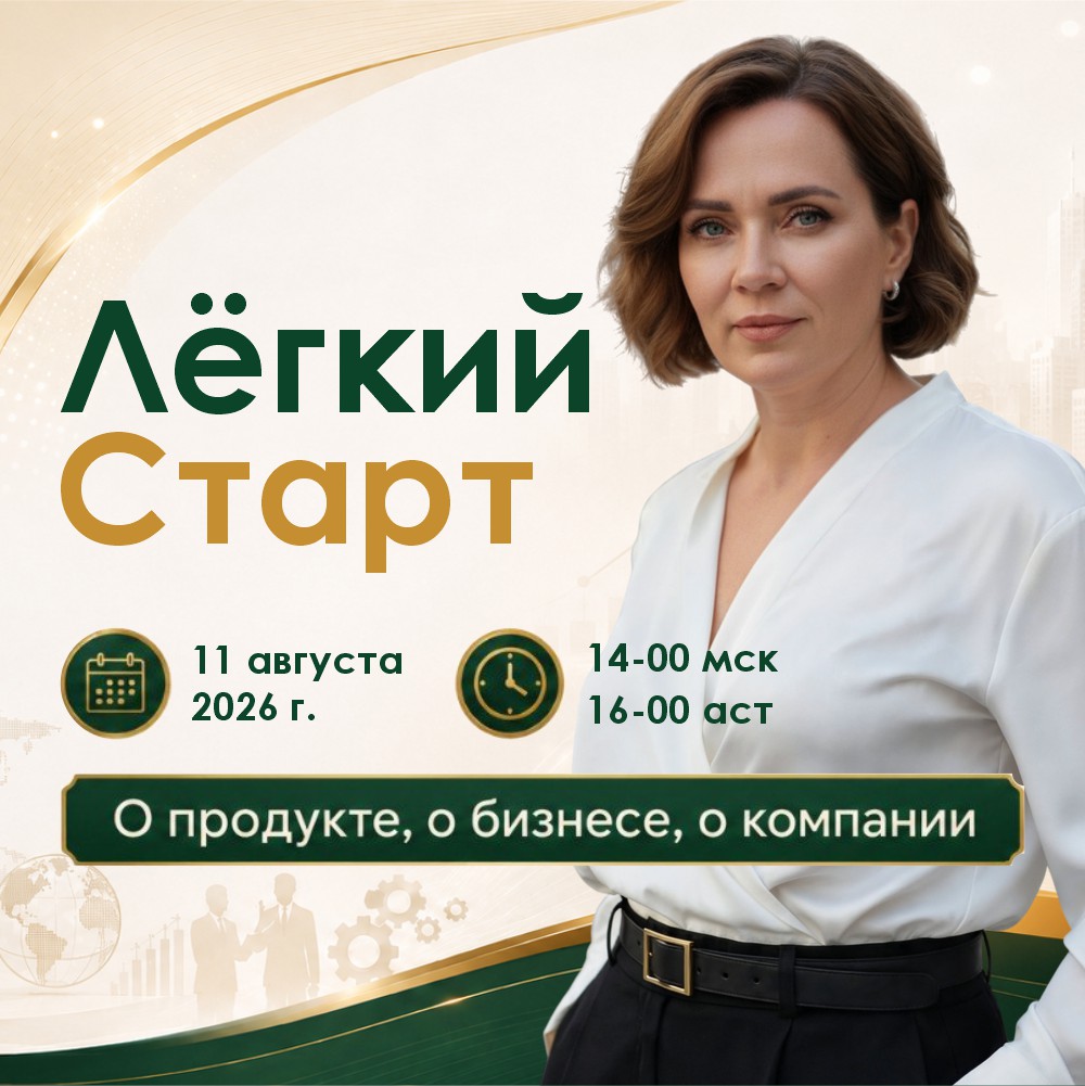 новость