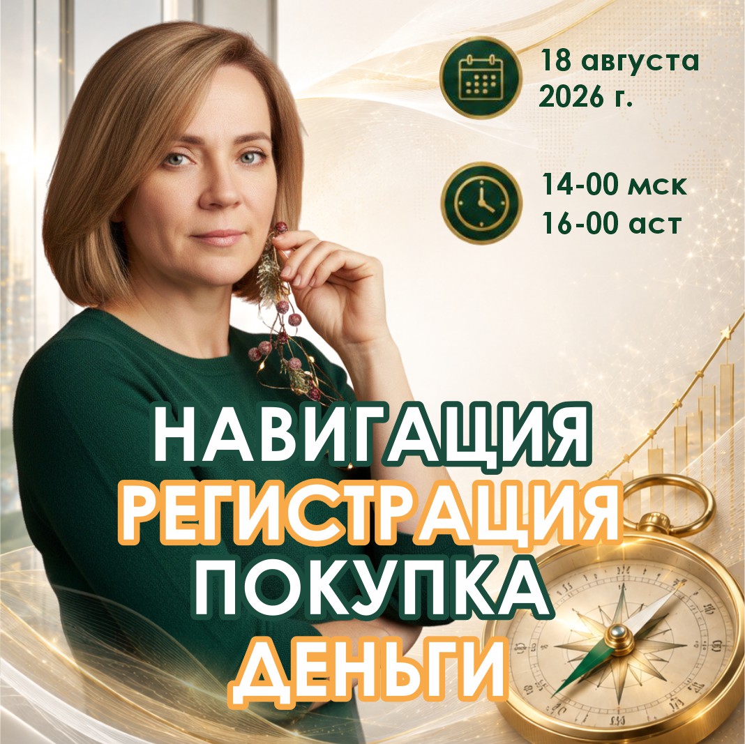 новость