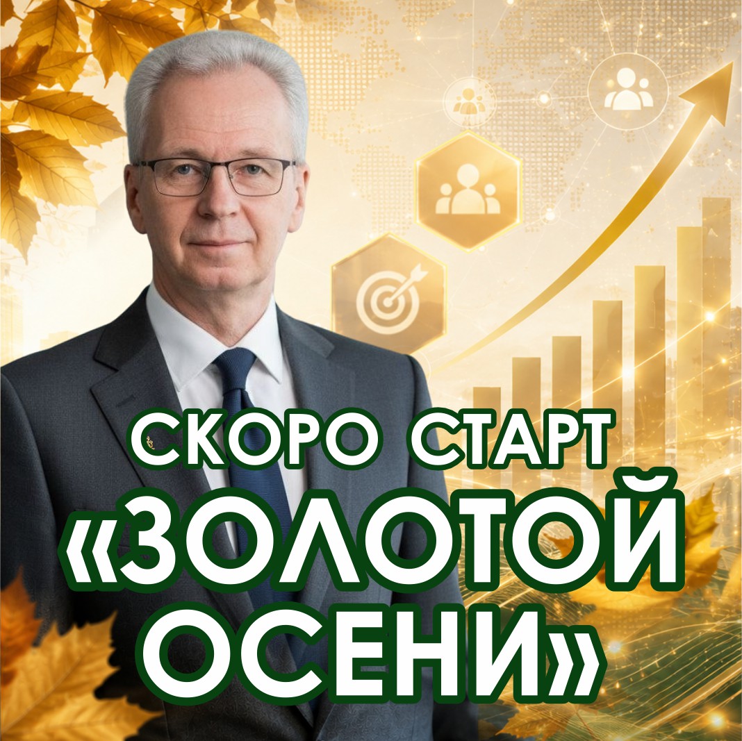 новость