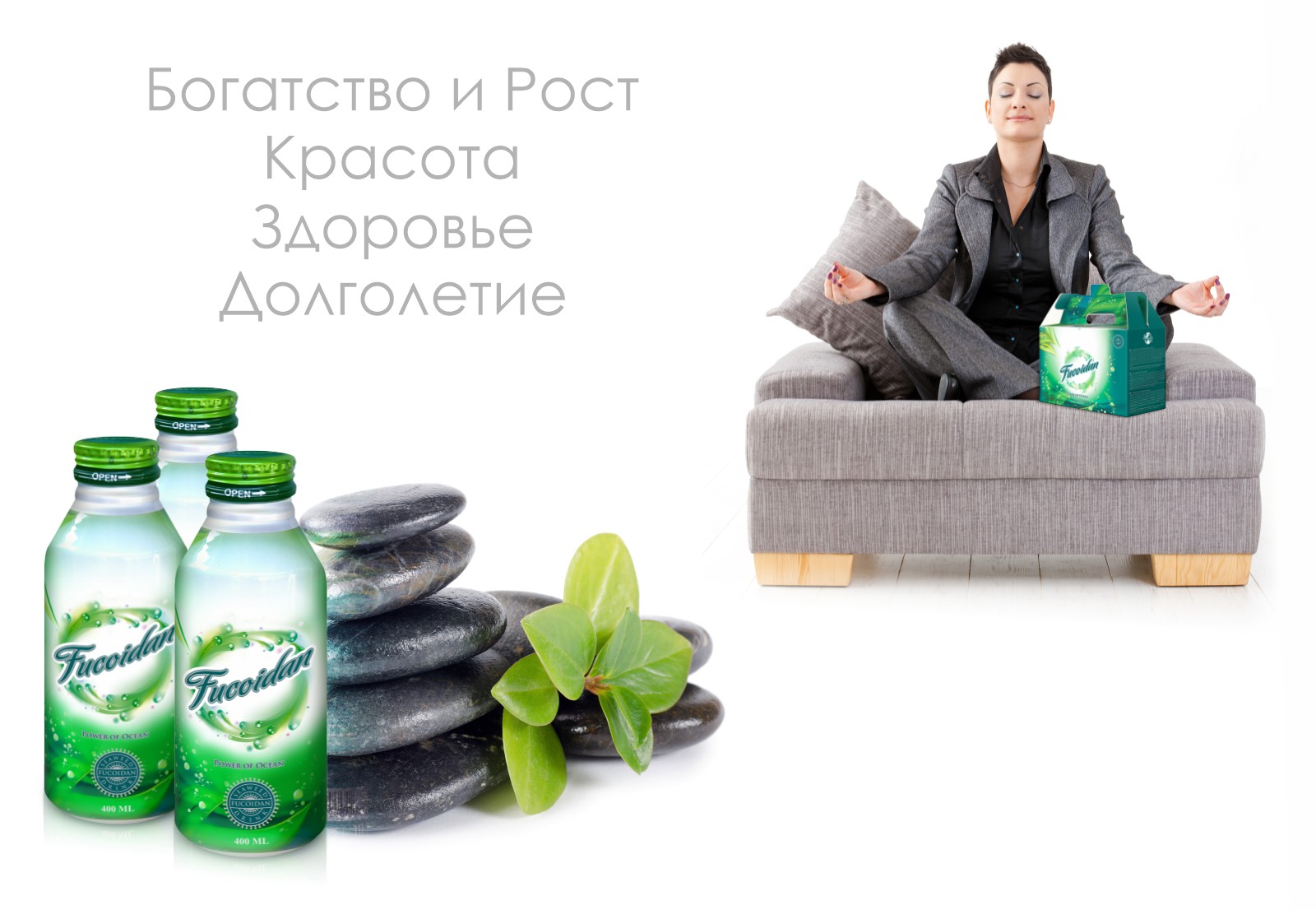 Миссия компании «Fucoidan World. Женщина-бизнесмен в кресле с напитком «Fucoidan»